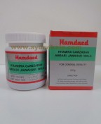 Hamdard, KHAMIRA GAWZABAN AMBARI JAWAHAR WALA, 125g